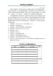 活動報名表 - 國立暨南國際大學課程資訊網NCNU Moodle 2.3