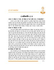Chapter 15 - Shri Saibaba Sansthan Trust,Shirdi