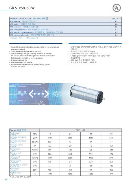 Brushed DC-Motors DC-ëª¨í° - Dunkermotoren