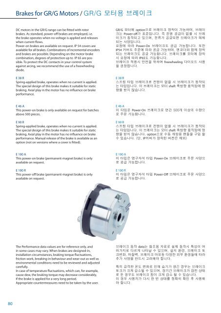 Brushed DC-Motors DC-ëª¨í° - Dunkermotoren