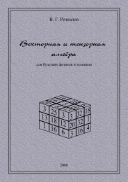 ÐекÑоÑÐ½Ð°Ñ Ð¸ ÑензоÑÐ½Ð°Ñ Ð°Ð»Ð³ÐµÐ±Ñа