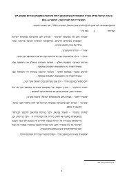 ×¦× - ××××ª ××××× 19-01-2011 - ×× ×§ ××©×¨××