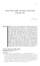 ì ë³´ì¬ ê°ì¹ì íë«í¼ - íêµ­ê²½ì íí