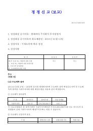 정 정 신 고 (보고) - Miraeassetaccount.com