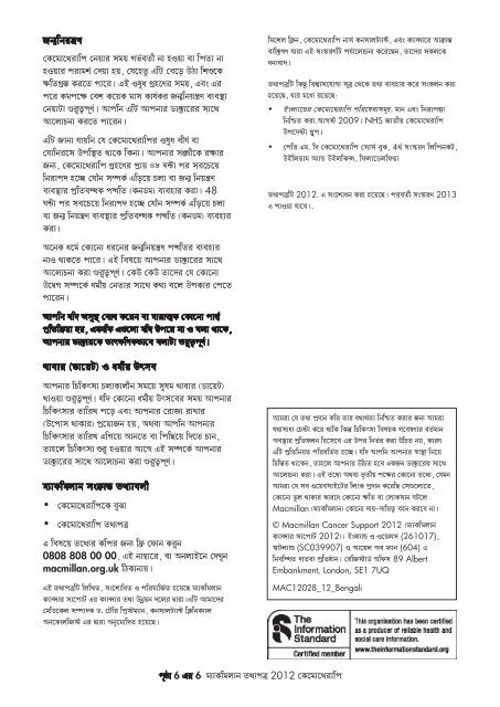 Bengali - Macmillan Cancer Support