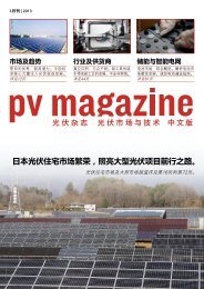 下载 - PV Magazine