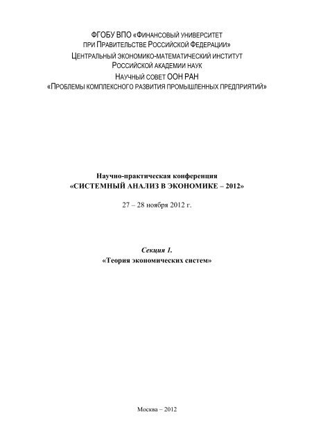 Реферат: Открытая экономика критерии, факторы и последствия открытости