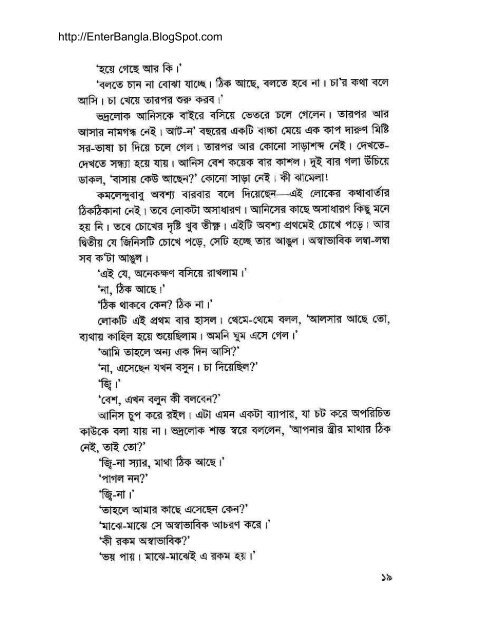 Debi (Misir Ali) By Humayun Ahmed (allbdbooks.com ... - Bangla book