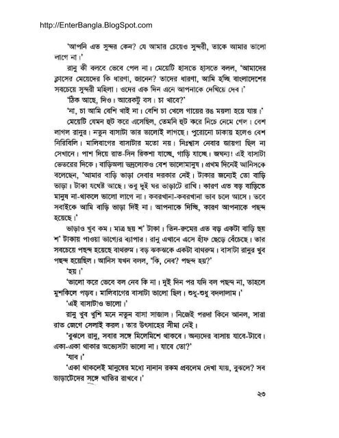 Debi (Misir Ali) By Humayun Ahmed (allbdbooks.com ... - Bangla book