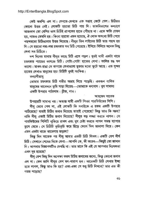 Debi (Misir Ali) By Humayun Ahmed (allbdbooks.com ... - Bangla book