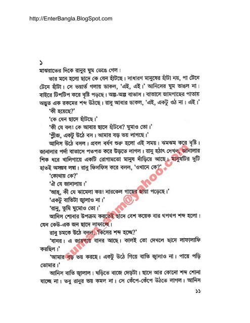 Debi (Misir Ali) By Humayun Ahmed (allbdbooks.com ... - Bangla book