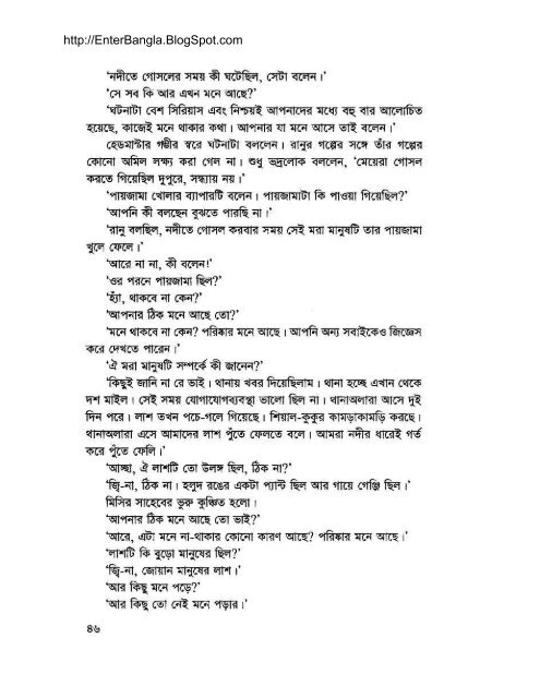 Debi (Misir Ali) By Humayun Ahmed (allbdbooks.com ... - Bangla book