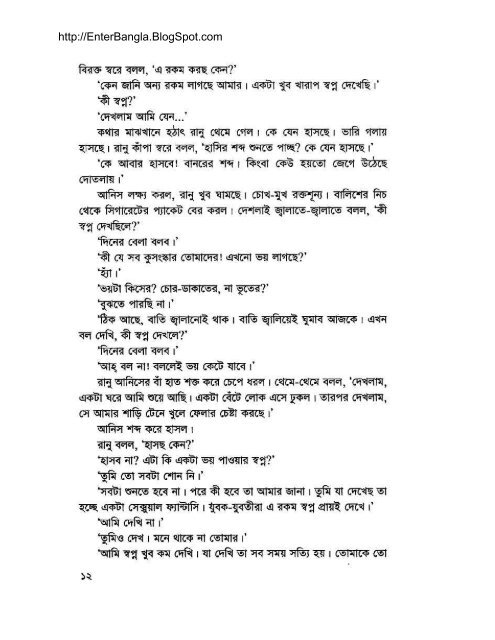 Debi (Misir Ali) By Humayun Ahmed (allbdbooks.com ... - Bangla book