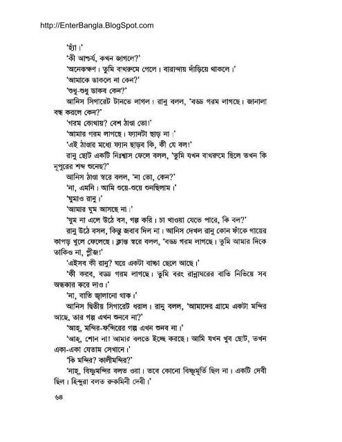 Debi (Misir Ali) By Humayun Ahmed (allbdbooks.com ... - Bangla book