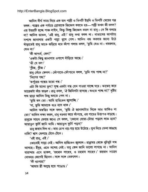 Debi (Misir Ali) By Humayun Ahmed (allbdbooks.com ... - Bangla book