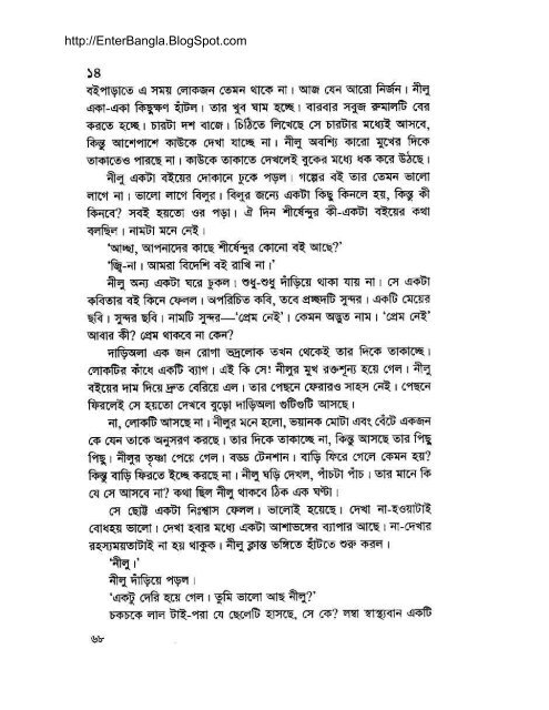 Debi (Misir Ali) By Humayun Ahmed (allbdbooks.com ... - Bangla book