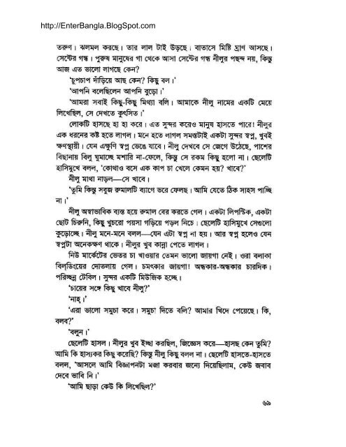 Debi (Misir Ali) By Humayun Ahmed (allbdbooks.com ... - Bangla book