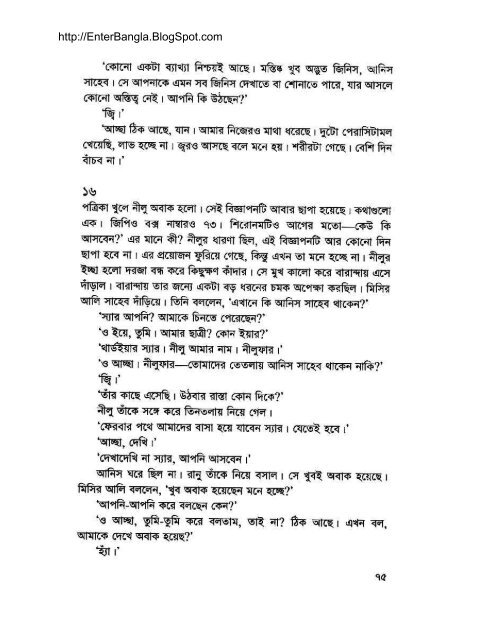 Debi (Misir Ali) By Humayun Ahmed (allbdbooks.com ... - Bangla book