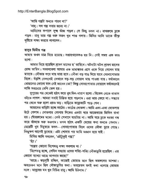 Debi (Misir Ali) By Humayun Ahmed (allbdbooks.com ... - Bangla book