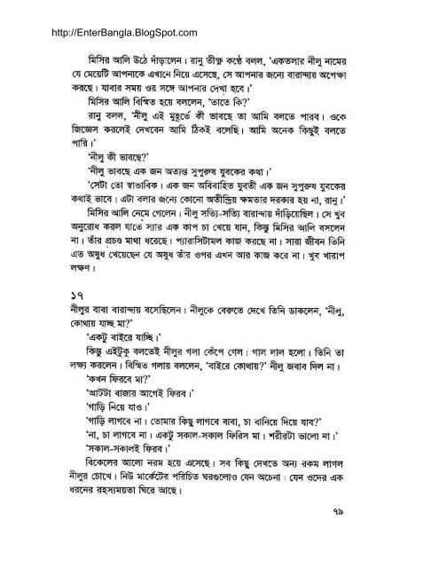 Debi (Misir Ali) By Humayun Ahmed (allbdbooks.com ... - Bangla book