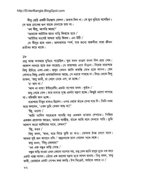 Debi (Misir Ali) By Humayun Ahmed (allbdbooks.com ... - Bangla book