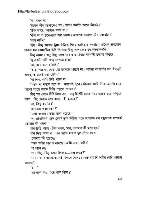 Debi (Misir Ali) By Humayun Ahmed (allbdbooks.com ... - Bangla book