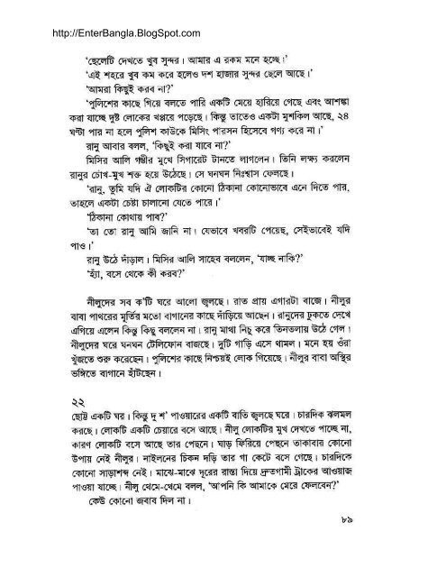 Debi (Misir Ali) By Humayun Ahmed (allbdbooks.com ... - Bangla book