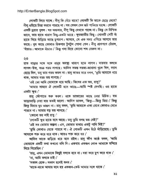 Debi (Misir Ali) By Humayun Ahmed (allbdbooks.com ... - Bangla book