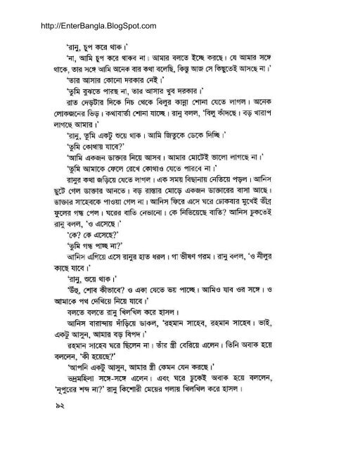 Debi (Misir Ali) By Humayun Ahmed (allbdbooks.com ... - Bangla book