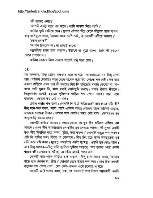 Debi (Misir Ali) By Humayun Ahmed (allbdbooks.com ... - Bangla book