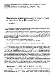 Full page fax print - Българска Академия на науките