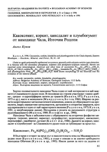 Full page fax print - Българска Академия на науките