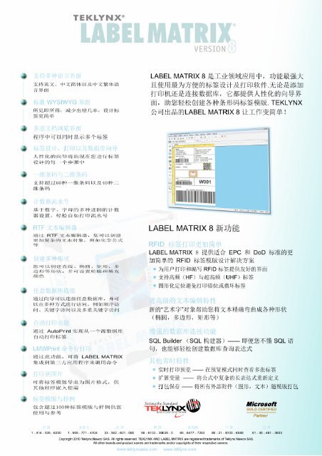 支持 - Label Matrix标签打印软件