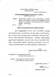 Latest Gradation List of LD Clerks - DET Kerala