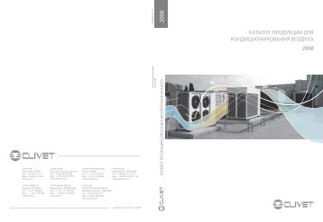 2008 КАТАЛОГ ПРОДУКЦИИ ДЛЯ ... - Air-Center.Ru