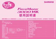 ForceMaster 3000MKé»åæ²ç·å¨ - Sunstar-tw.com