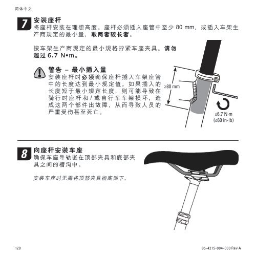 Reverb Stealth Height Adjust Seatpost User Manual - YT Industries