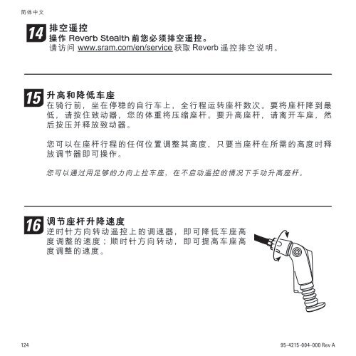 Reverb Stealth Height Adjust Seatpost User Manual - YT Industries