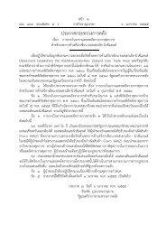 ป.กระทรวงการคลัง - -ออสเตรเลีย-นิวซีแลนด์.pdf