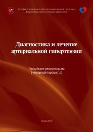 ÐÐ¸Ð°Ð³Ð½Ð¾ÑÑÐ¸ÐºÐ° Ð¸ Ð»ÐµÑÐµÐ½Ð¸Ðµ Ð°ÑÑÐµÑÐ¸Ð°Ð»ÑÐ½Ð¾Ð¹ Ð³Ð¸Ð¿ÐµÑÑÐµÐ½Ð·Ð¸Ð¸