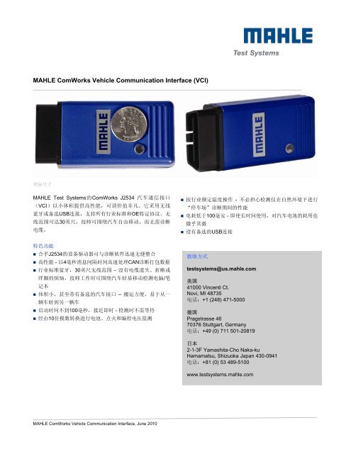 MAHLE ComWorks Vehicle Communication Interface (VCI)