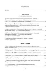 Скачать Pdf-Версию Книги - Нестор-История
