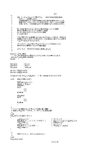 LCD表示制御部