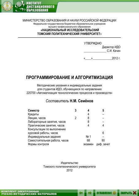 Ð¿ÑÐ¾Ð³ÑÐ°Ð¼Ð¼Ð¸ÑÐ¾Ð²Ð°Ð½Ð¸Ðµ Ð¸ Ð°Ð»Ð³Ð¾ÑÐ¸ÑÐ¼Ð¸Ð·Ð°ÑÐ¸Ñ - ÐÐ¾Ð¼Ð¾ÑÑ ÑÑÑÐ´ÐµÐ½ÑÐ°Ð¼