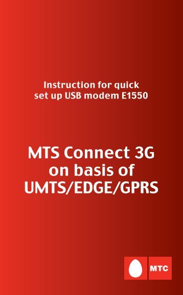 MTS Connect 3G on basis of UMTS/EDGE/GPRS