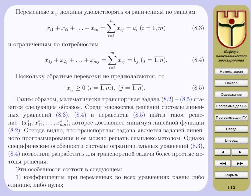 Ð­ÐºÐ¾Ð½Ð¾Ð¼Ð¸ÐºÐ¾-Ð¼Ð°ÑÐµÐ¼Ð°ÑÐ¸ÑÐµÑÐºÐ¸Ðµ Ð¼ÐµÑÐ¾Ð´Ñ Ð¸ Ð¼Ð¾Ð´ÐµÐ»Ð¸ - ÐÐ¸Ð±Ð»Ð¸Ð¾ÑÐµÐºÐ° ...