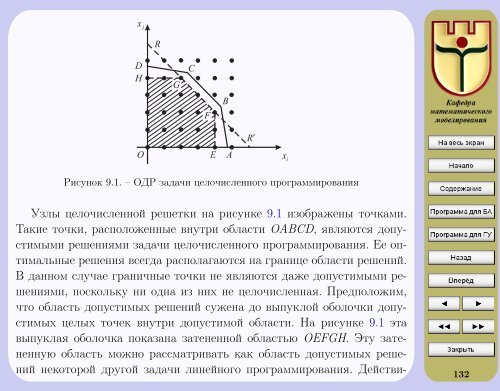 Ð­ÐºÐ¾Ð½Ð¾Ð¼Ð¸ÐºÐ¾-Ð¼Ð°ÑÐµÐ¼Ð°ÑÐ¸ÑÐµÑÐºÐ¸Ðµ Ð¼ÐµÑÐ¾Ð´Ñ Ð¸ Ð¼Ð¾Ð´ÐµÐ»Ð¸ - ÐÐ¸Ð±Ð»Ð¸Ð¾ÑÐµÐºÐ° ...