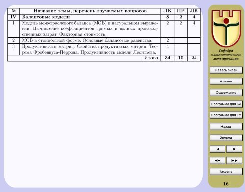 Ð­ÐºÐ¾Ð½Ð¾Ð¼Ð¸ÐºÐ¾-Ð¼Ð°ÑÐµÐ¼Ð°ÑÐ¸ÑÐµÑÐºÐ¸Ðµ Ð¼ÐµÑÐ¾Ð´Ñ Ð¸ Ð¼Ð¾Ð´ÐµÐ»Ð¸ - ÐÐ¸Ð±Ð»Ð¸Ð¾ÑÐµÐºÐ° ...