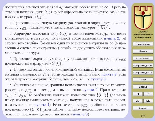 Ð­ÐºÐ¾Ð½Ð¾Ð¼Ð¸ÐºÐ¾-Ð¼Ð°ÑÐµÐ¼Ð°ÑÐ¸ÑÐµÑÐºÐ¸Ðµ Ð¼ÐµÑÐ¾Ð´Ñ Ð¸ Ð¼Ð¾Ð´ÐµÐ»Ð¸ - ÐÐ¸Ð±Ð»Ð¸Ð¾ÑÐµÐºÐ° ...