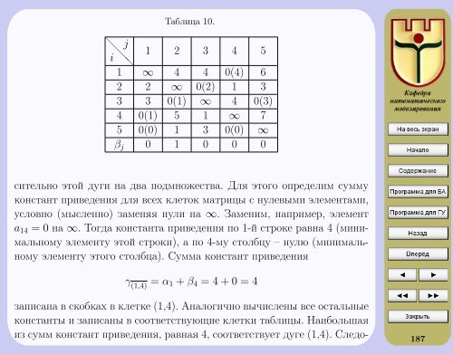 Ð­ÐºÐ¾Ð½Ð¾Ð¼Ð¸ÐºÐ¾-Ð¼Ð°ÑÐµÐ¼Ð°ÑÐ¸ÑÐµÑÐºÐ¸Ðµ Ð¼ÐµÑÐ¾Ð´Ñ Ð¸ Ð¼Ð¾Ð´ÐµÐ»Ð¸ - ÐÐ¸Ð±Ð»Ð¸Ð¾ÑÐµÐºÐ° ...